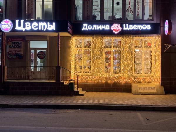 г. Новочеркасск, пр Баклановский 57А