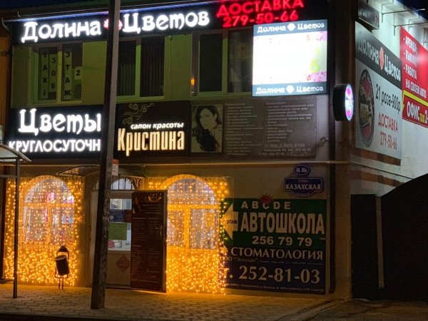 ул. Казахская 40