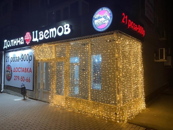 г. Шахты, проспект Победа Революции 116Б