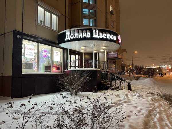 Москва, Авиаконструктора Миля 14