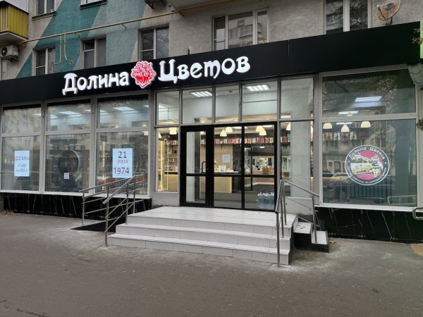 Москва, Химки, Маяковского 14 