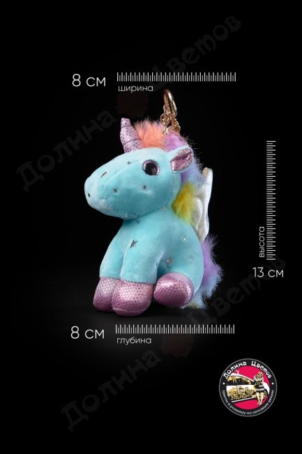 Мягкая игрушка 8x8x13