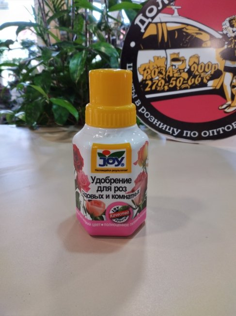 Жидкое удобр.для роз садовых и комн. 250мл
