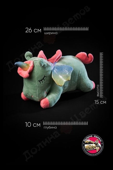 Мягкая игрушка 26x10x15