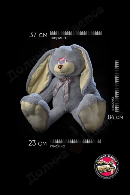 Мягкая игрушка 37x23x84