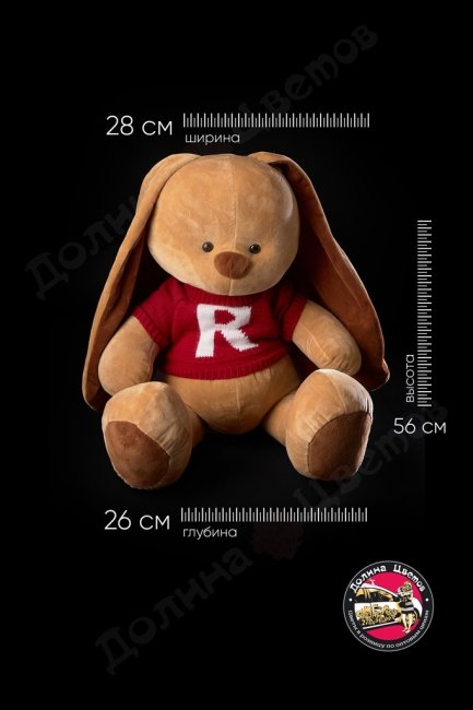 Мягкая игрушка 28x26x56