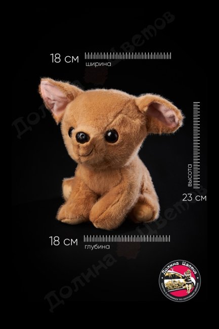 Мягкая игрушка 18x18x23