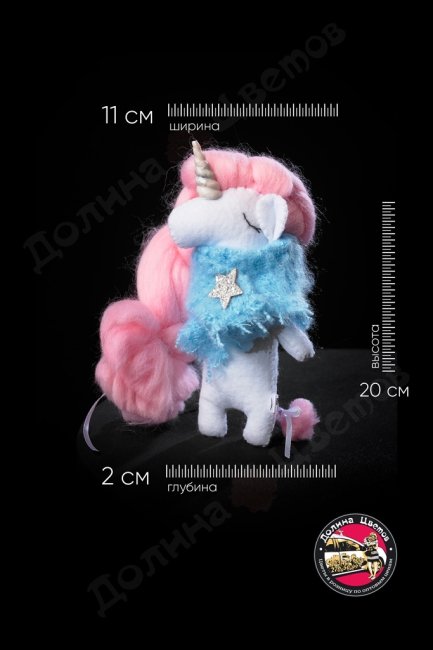 Мягкая игрушка 11x2x20