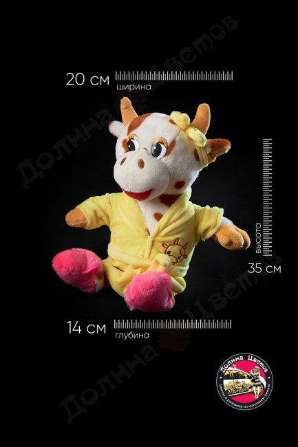 Мягкая игрушка 20x14x35