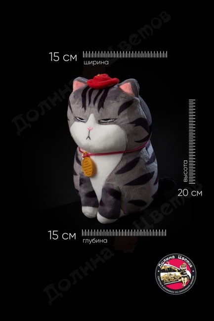 Мягкая игрушка 15x15x20