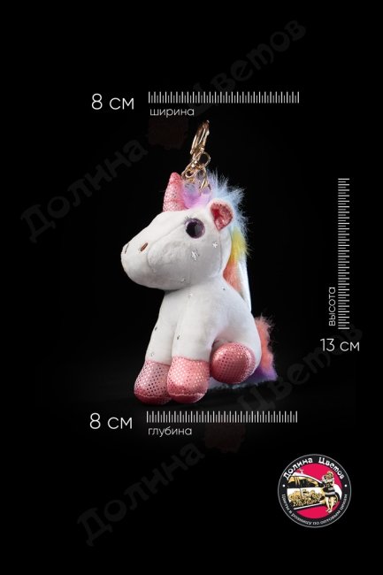 Мягкая игрушка 8x8x13