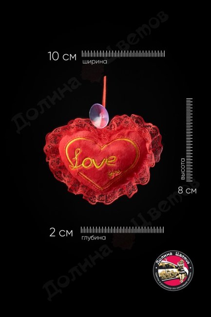 Мягкая игрушка 10x2x8