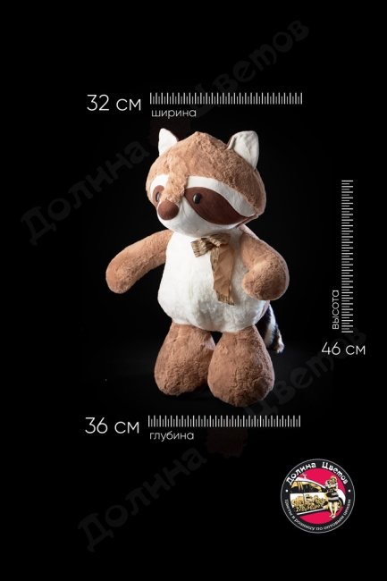 Мягкая игрушка 32x36x46