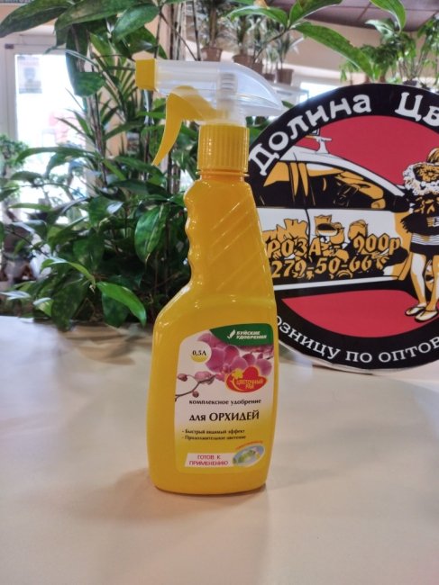 Удобрение Чудо спрей: для орхидей, 0,5 л